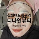 디나인뷰티