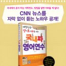 Executive Goes Nuts Over Nuts On Plane (땅콩때문에 미친 임원) 이미지