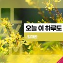 이제 오늘이 있을 것이다 이미지