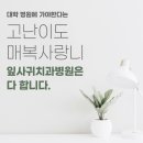 가야치과병원 이미지