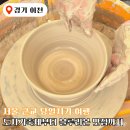 11650-1-10-648 | 경기도 당일치기 여행 '이천 도자기축제'부터 블루리본 맛집까지