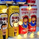 짱구야식 | 신상 맥주 짱구맥주 후기 야식과 함께 즐기는 맛있는 캔맥주 추천