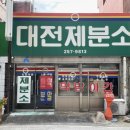 성수당한약방 - 안양시 동안구 귀인로190번길 134 | 성수당한약방