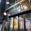 성서본가막창 이미지