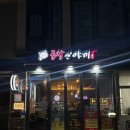 토담골막창앤곱창 | 연신내 술집 곱창앤야끼 야채곱창 야끼소바 맛집 방문 솔직 후기