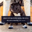 스털링스타일