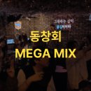 피버타임(Fever Time)