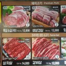 으뜸숯불갈비 - 광주시 곤지암로 74-1 | 으뜸숯불갈비