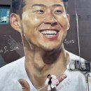 춘천중부 새마을금고본점 | [춘천 쏘니투어] 함지 레스토랑 / 새마을금고 본점 손흥민 벽화