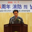 서천소방서-46 이미지