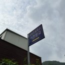 원동초등학교 이천분교장 이미지