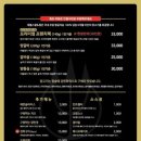 데블스램&펍 위례점