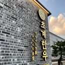 초계한우식당 이미지