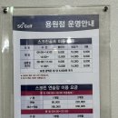 용원SG스크린골프연습장 이미지