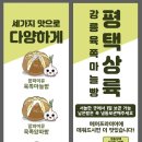팡파미유송탄점