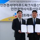 경서식품