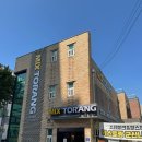 믹스토랑군산나운점