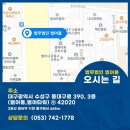 대구아동학대변호사: 교사 아동학대 대응- 무혐의 처분 성공사례(2024년 9월 불기소결정문) 이미지