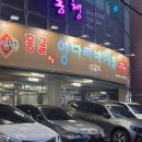 목양촌몽골양다리바베큐(달동점) | 울산 양고기 맛집 유목민의 정착지, 목양촌몽골양다리바베큐