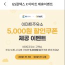 에너지플러스