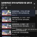 한국사능력(자격,연간) | 한국사능력검정 1급｜일정·공부법·꿀팁 정리