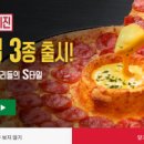 피자헛부산진역 이미지