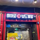 데이트+간식+게임 한 번에 끝! - 히어로 보드게임카페 범계점 메뉴&amp;시설 총정리!