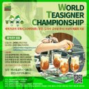 티자인