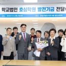 학교법인 호심학원 호남타임즈