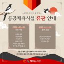 서산종합운동장 보조경기장 이미지