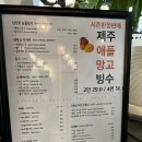 망고루체인본부