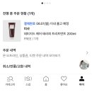 미샤 트리트먼트 3500원 무배 이미지