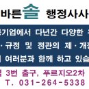 장안행정사사무소 이미지