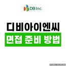 인성INC