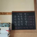 국수와시락국 이미지