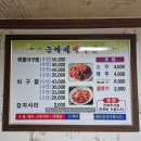 순아네아구찜 이미지