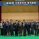 고령문화원 정기총회 | "대가야 문화의 새 바람"… 고령문화원, 제15대 정이환 원장 선출