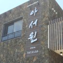 아서원 | 바삭한 탕수육과 얼큰한 짬뽕의 조화, 서귀포 필수 맛집 '아서원' 솔직후기