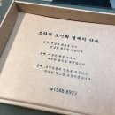브라더 한정식 도시락 위례중앙점 이미지