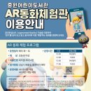 성남시 중원어린이도서관 이미지