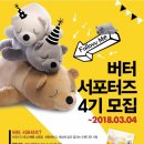 버터샵