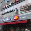 롯데리아 대구옥포점