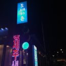 코끼리당구클럽 이미지