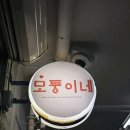 모퉁이네 | 맛집 | 모퉁이네 여의도백화점 지하 즉석떡볶이 맛집 내돈내산 후기