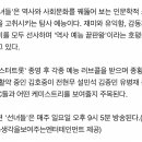 [단독]김호중 ‘선을 넘는 녀석들’ 출격, 5월7일 녹화 이미지