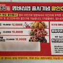 처갓집양념치킨범계점