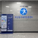 국민체력100 : 동구체력인증센터에서 2등급 받은 찐 후기