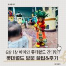 김밥천국(동원A입구) | 롯데월드 아이랑 꿀팁 및 방문 후기 (6살, 1살 아기랑 롯데월드 놀이기구 &amp; 키즈토리아 즐기기)