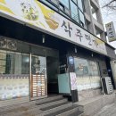 삭주면가 네이버블로그