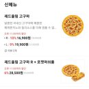 반올림피자 이미지
